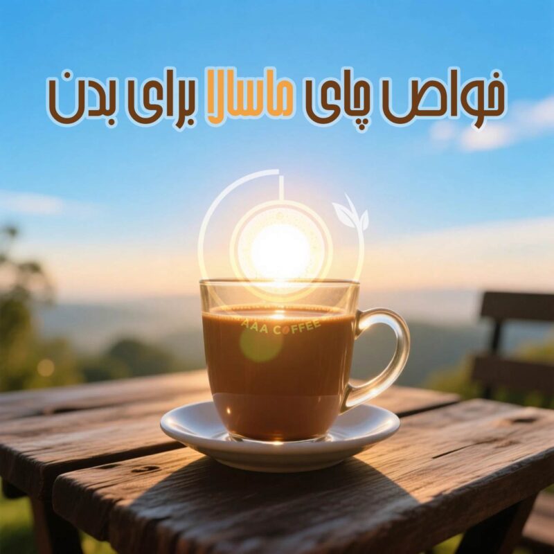 ماسالا