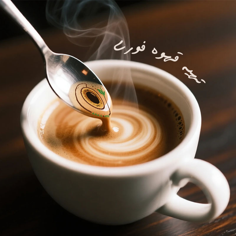 قهوه فوری خوش طعم